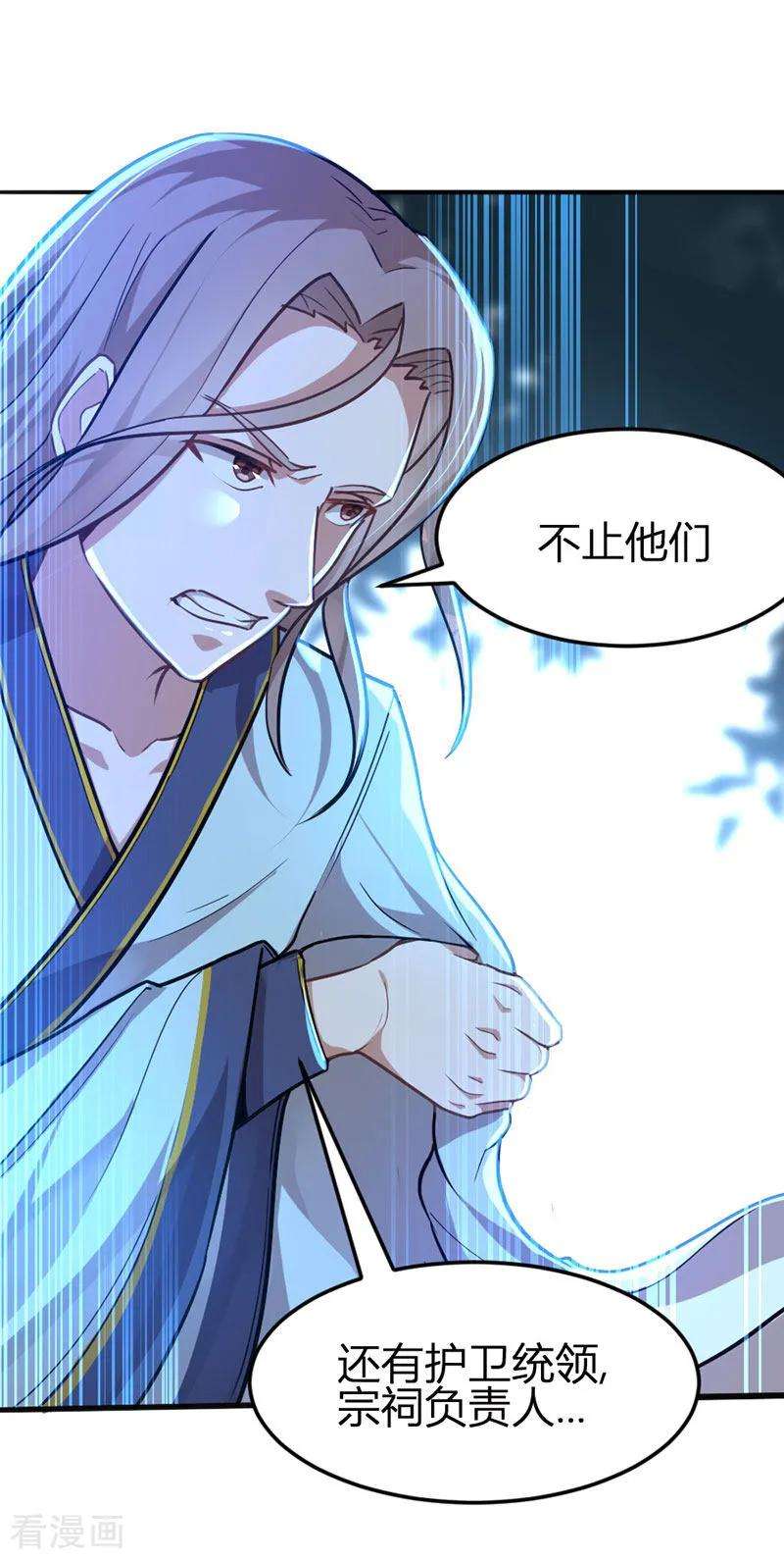 仙帝归来26话 怒！讨债