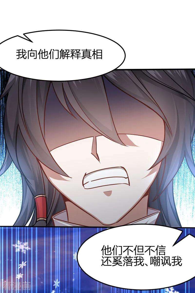 仙帝归来26话 怒！讨债