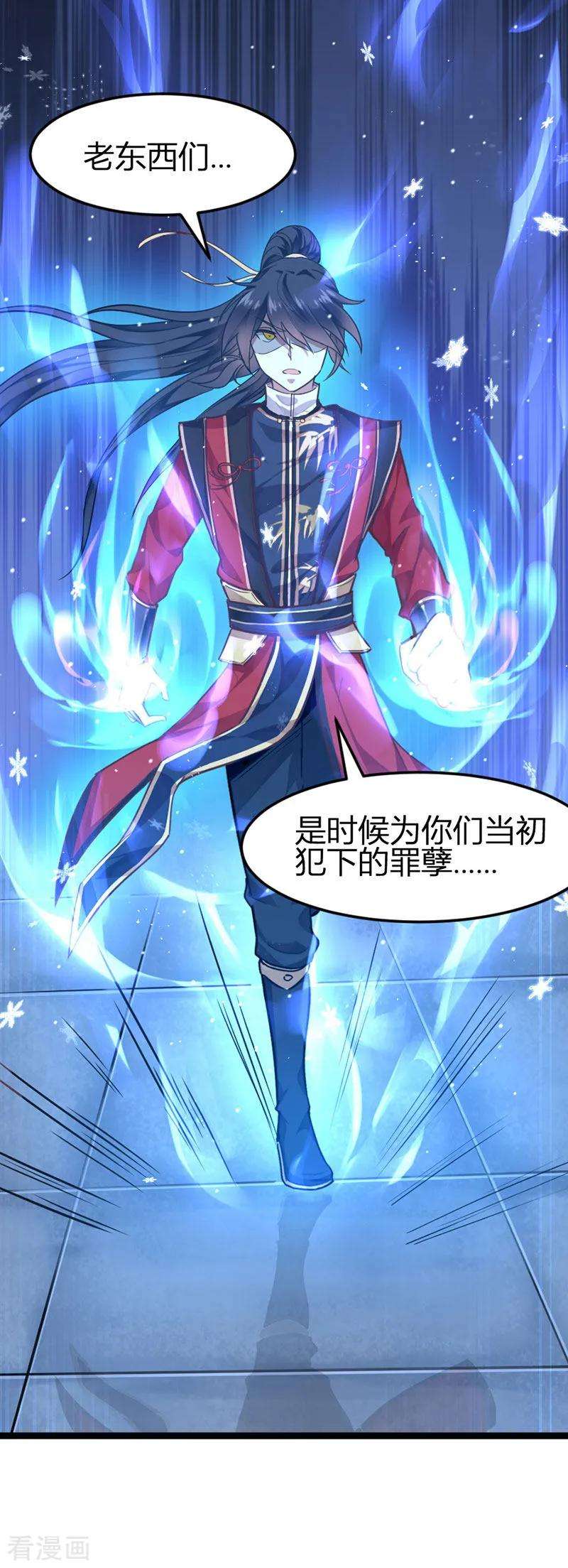 仙帝归来26话 怒！讨债