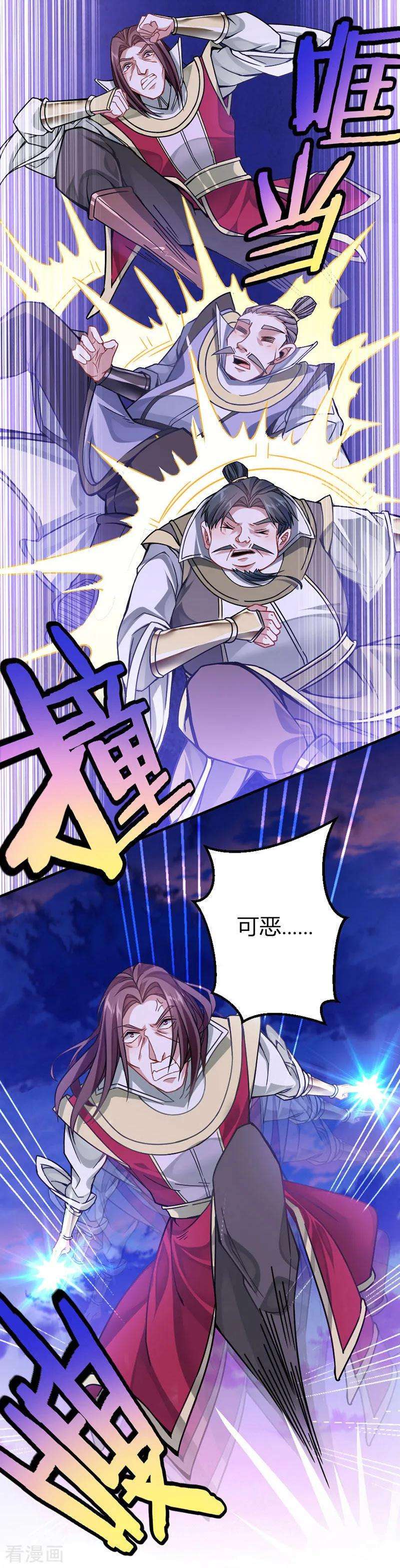 仙帝归来28话 难得见血