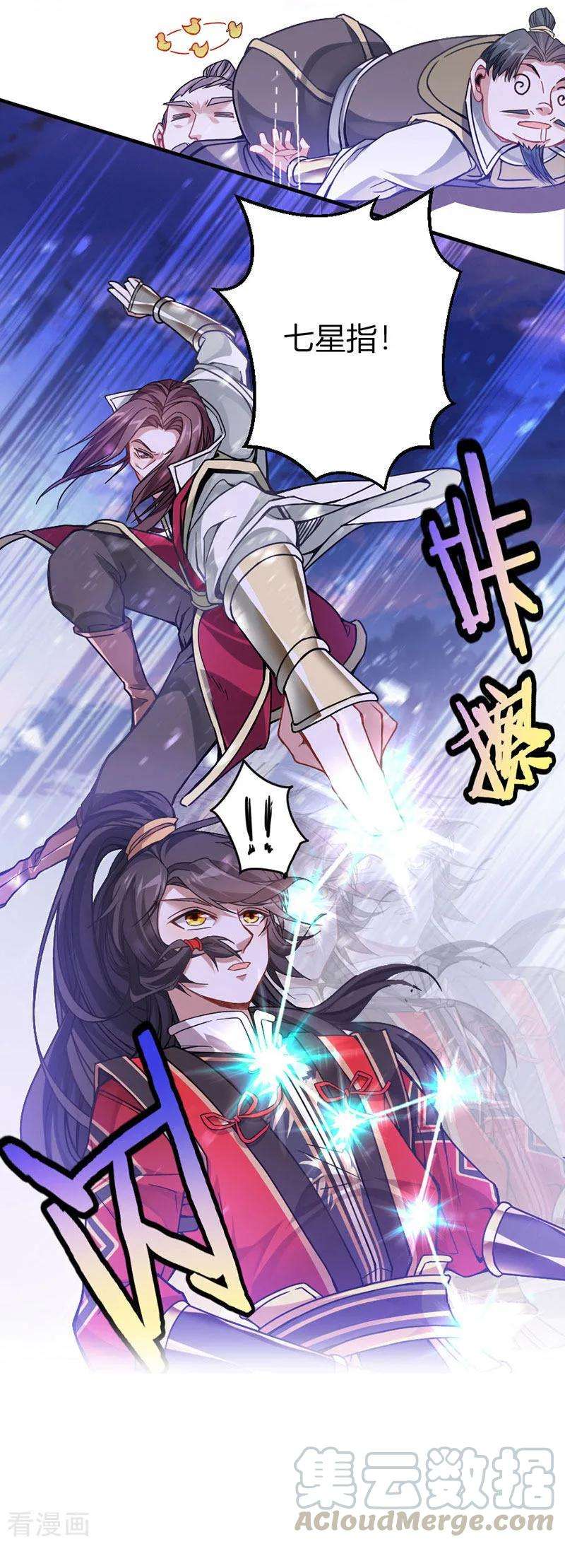 仙帝归来28话 难得见血
