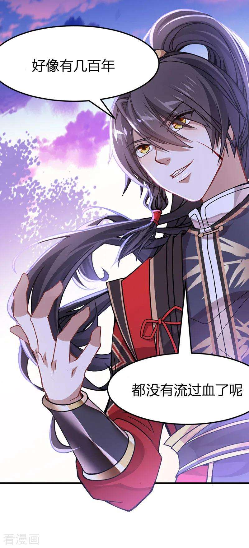仙帝归来28话 难得见血