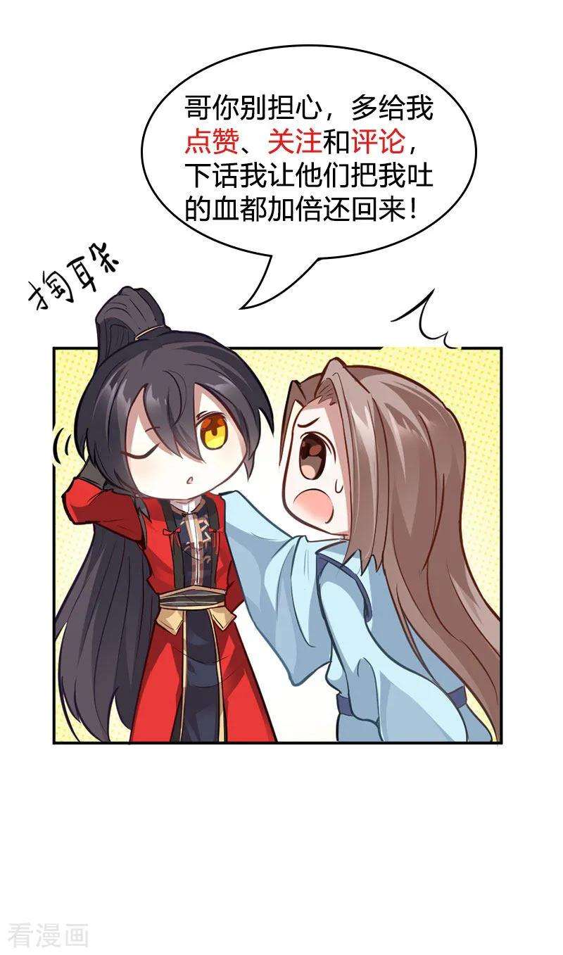 仙帝归来28话 难得见血
