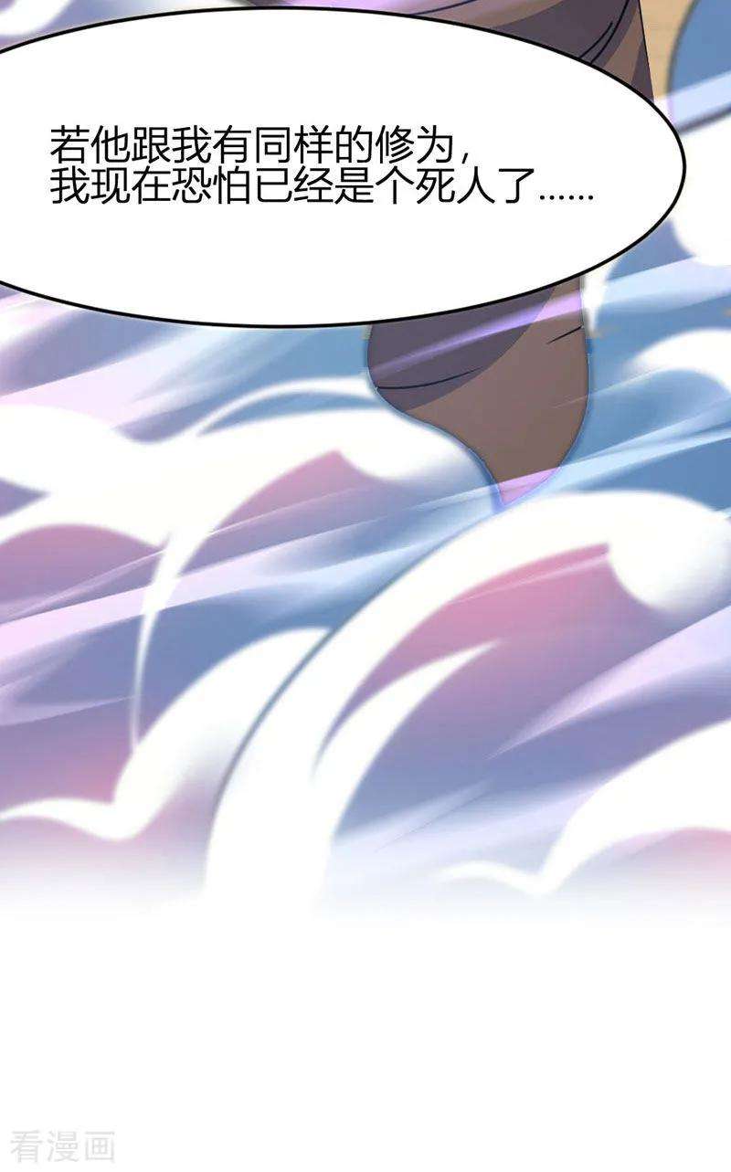 仙帝归来28话 难得见血