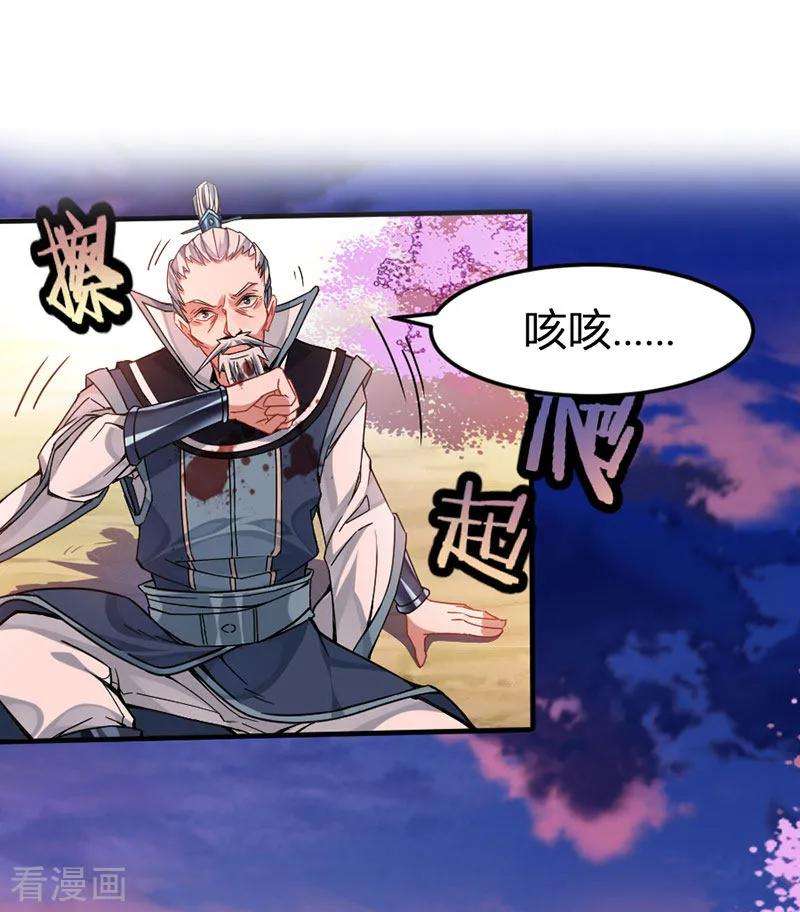 仙帝归来28话 难得见血