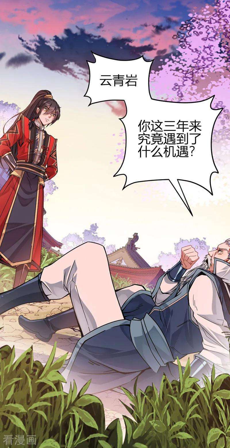 仙帝归来28话 难得见血