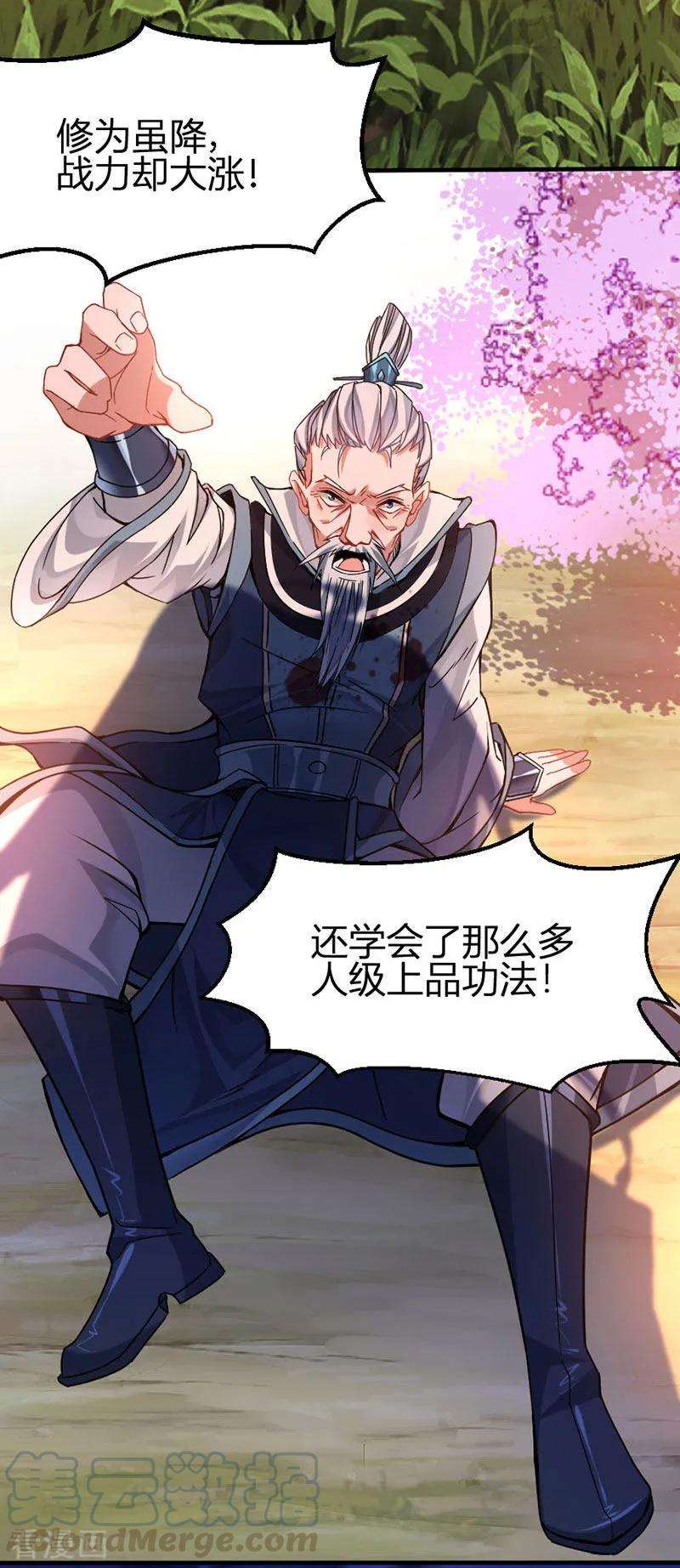 仙帝归来28话 难得见血