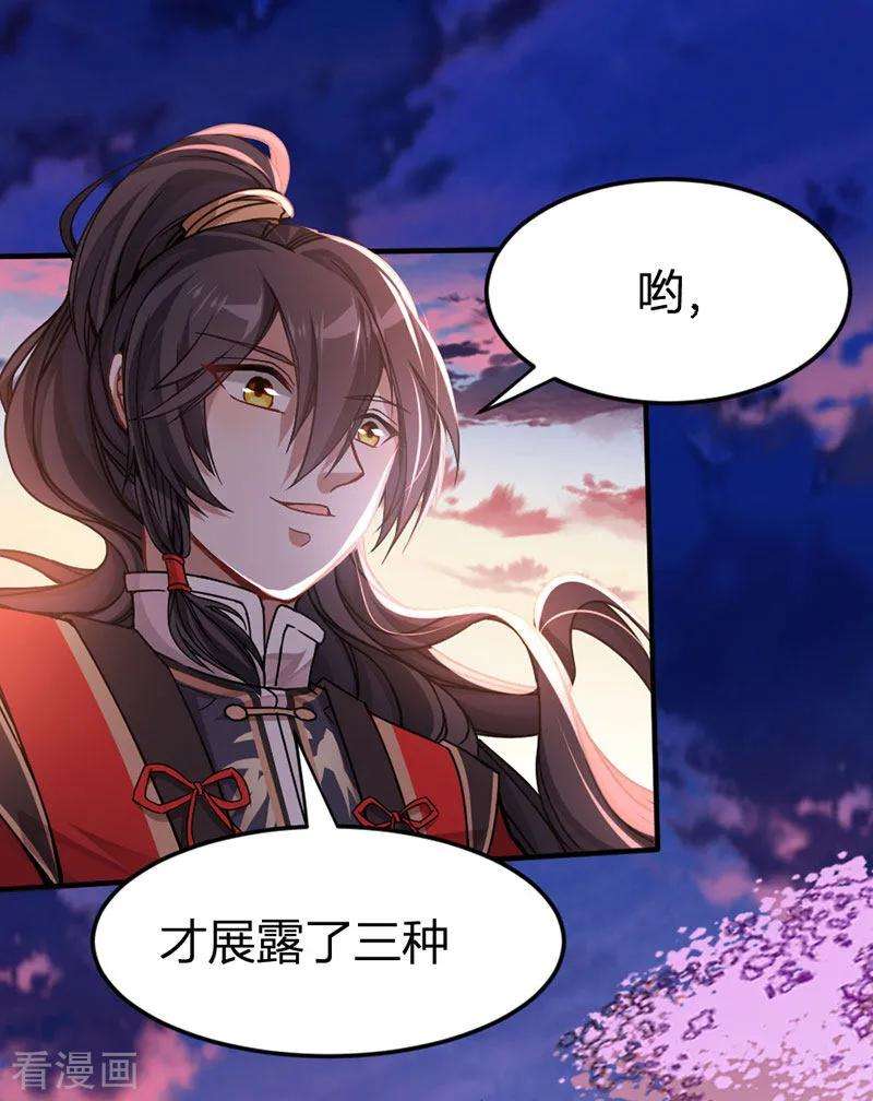 仙帝归来28话 难得见血