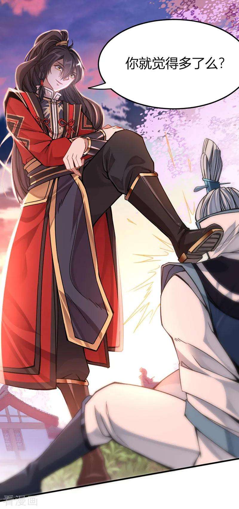 仙帝归来28话 难得见血