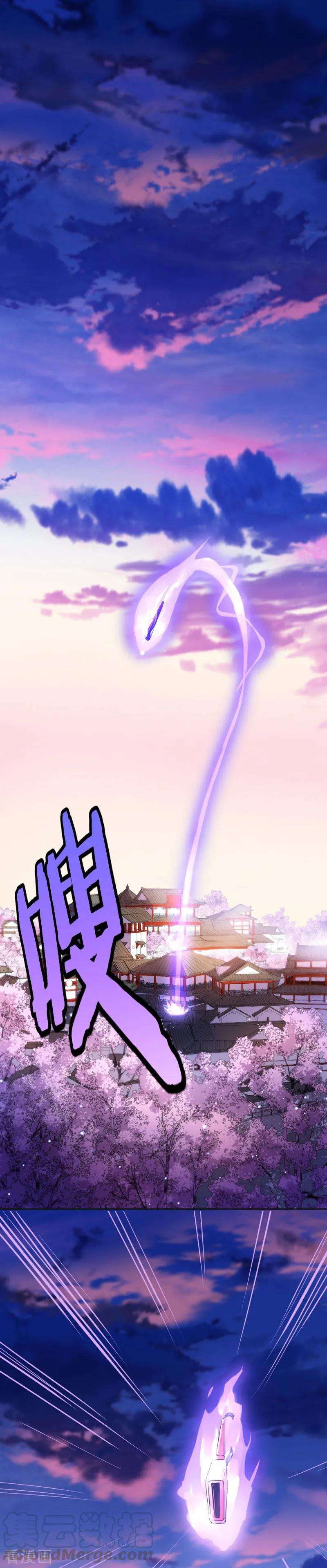 仙帝归来29话 神秘剑鞘