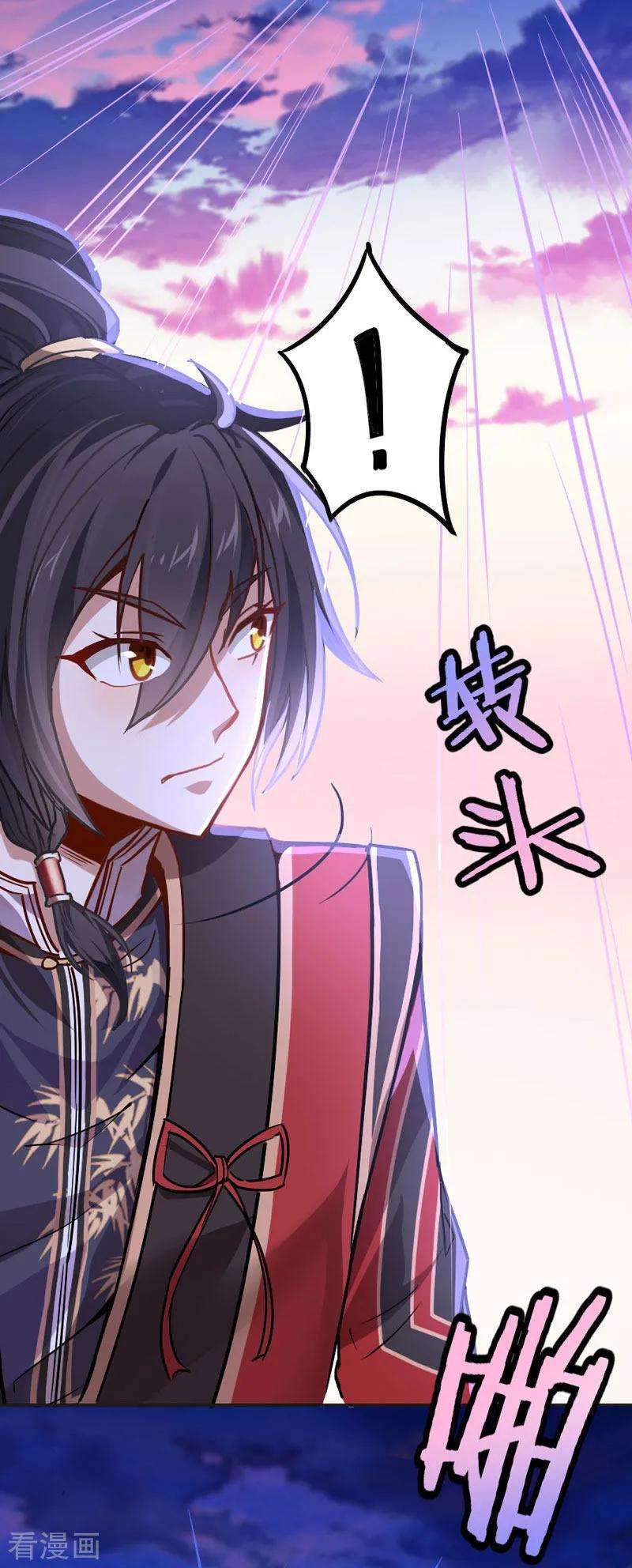 仙帝归来29话 神秘剑鞘