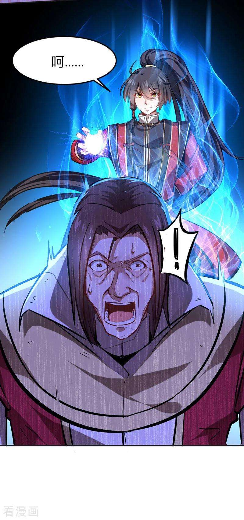 仙帝归来29话 神秘剑鞘