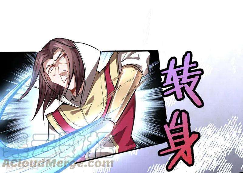 仙帝归来29话 神秘剑鞘