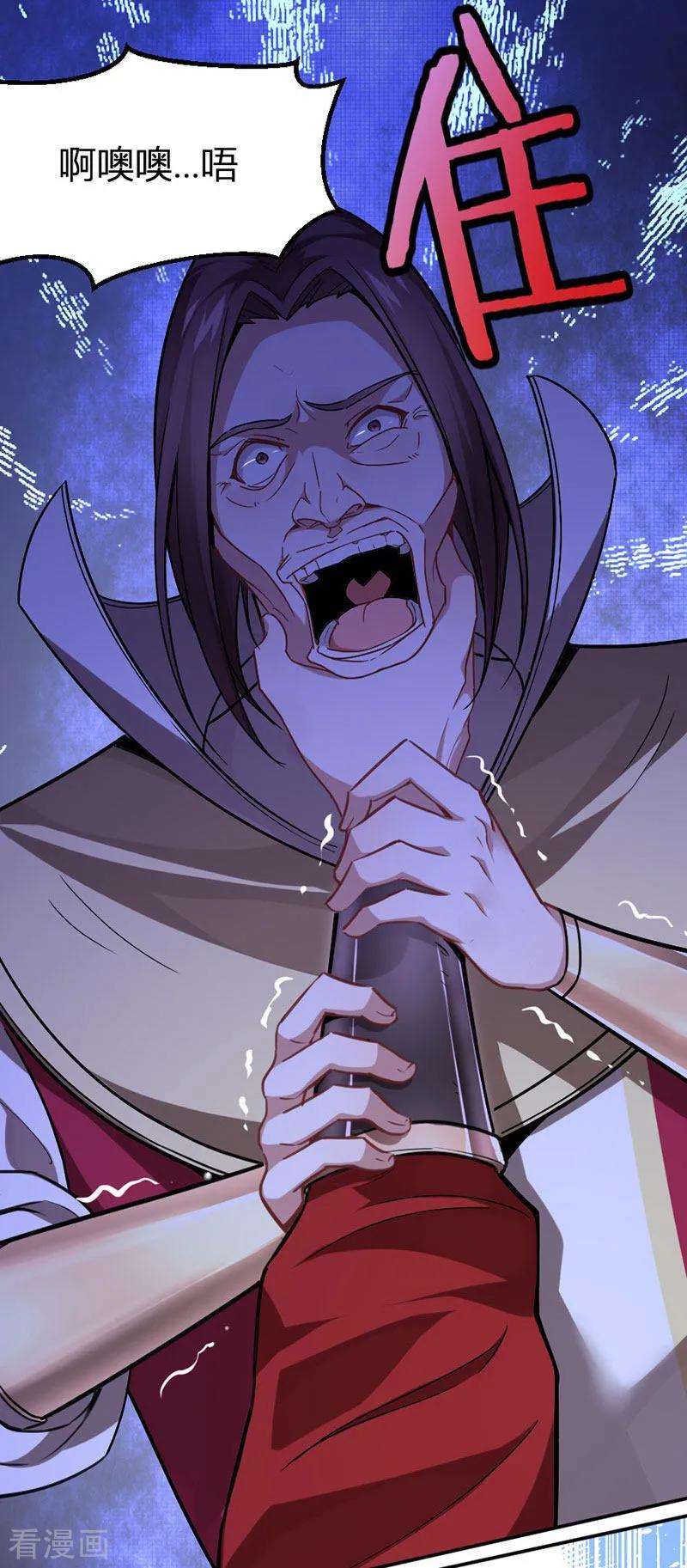 仙帝归来29话 神秘剑鞘