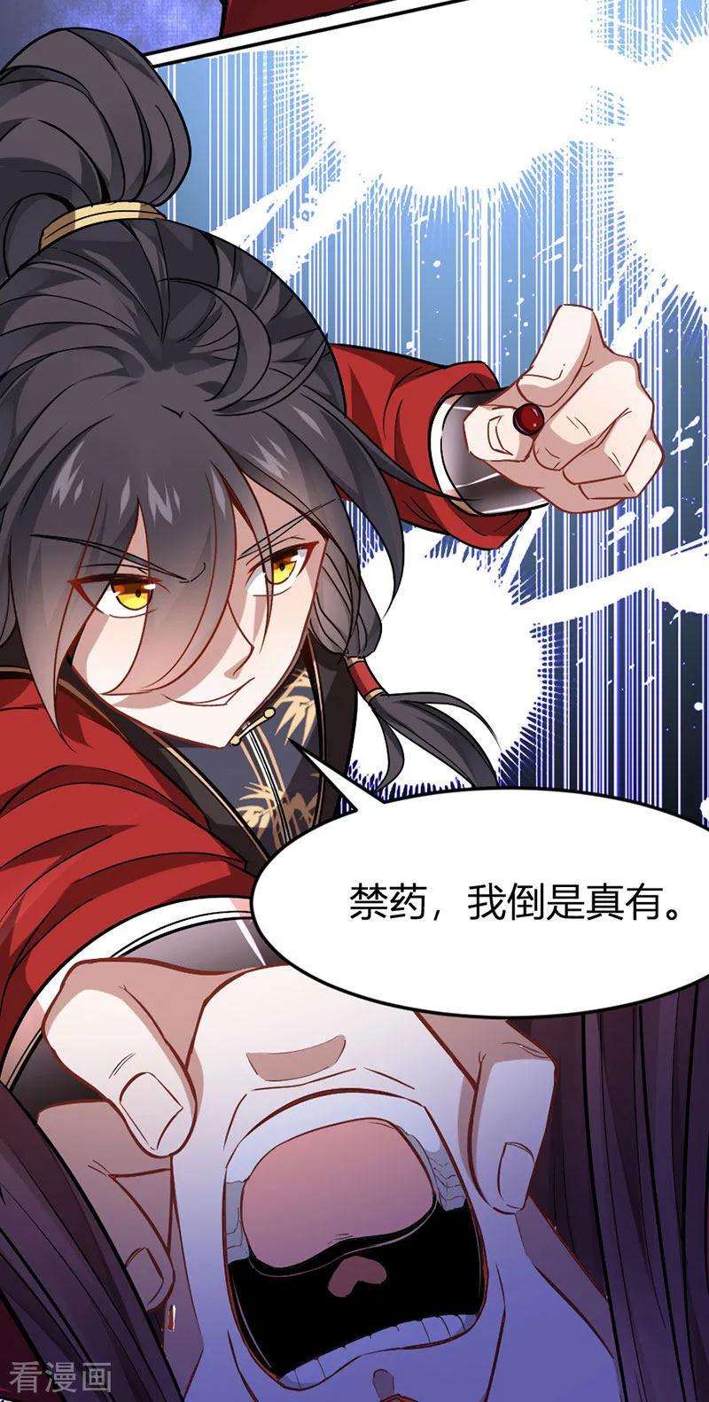 仙帝归来29话 神秘剑鞘