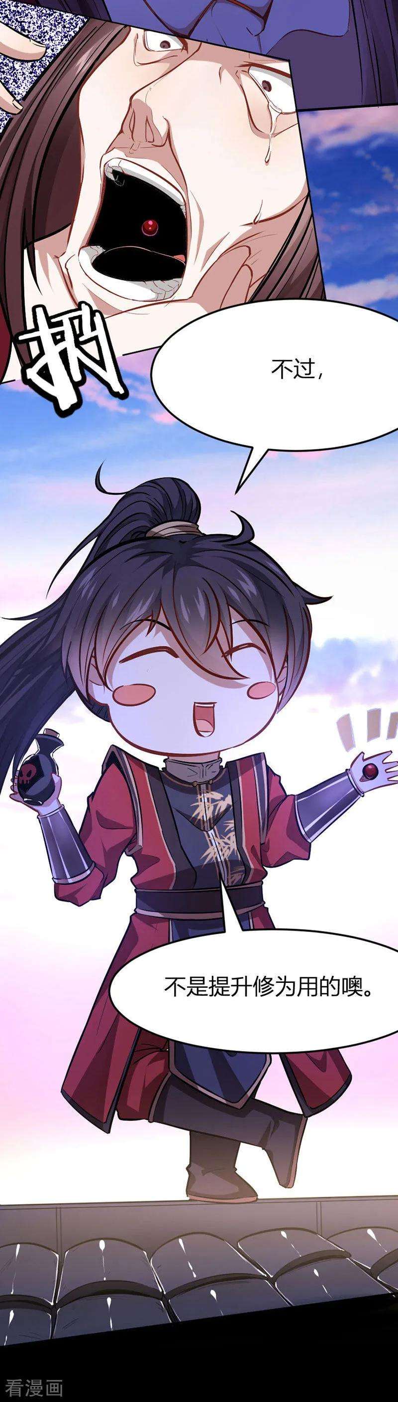 仙帝归来29话 神秘剑鞘