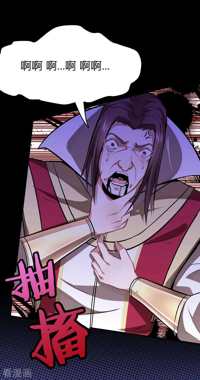 仙帝归来29话 神秘剑鞘