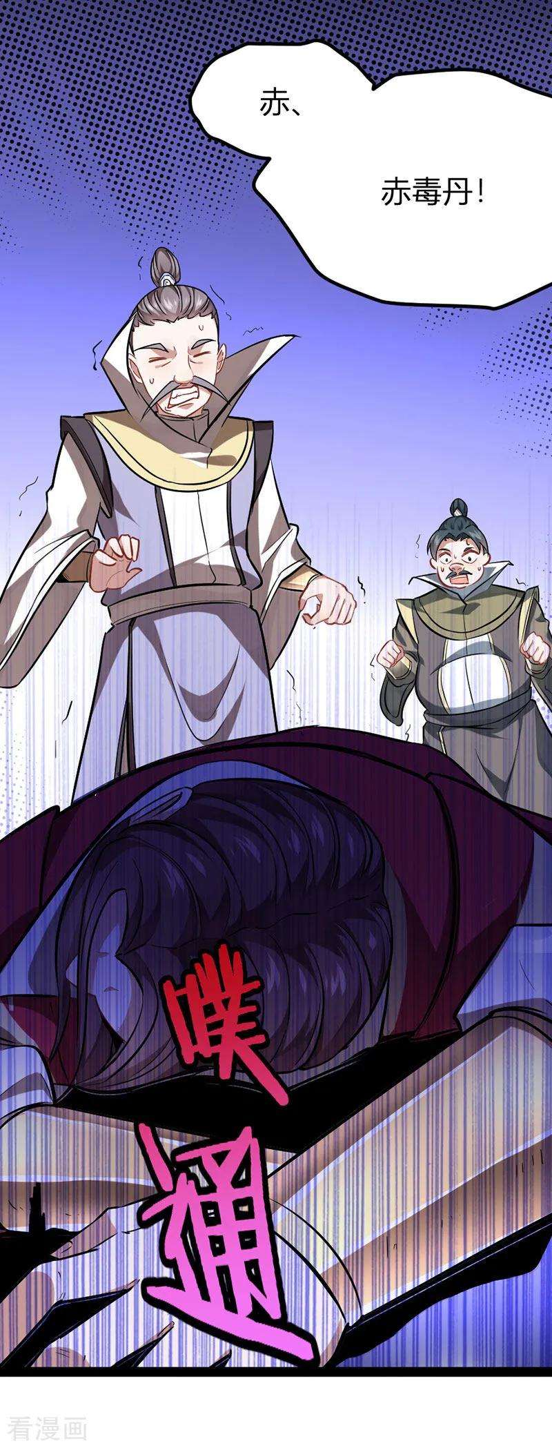 仙帝归来29话 神秘剑鞘