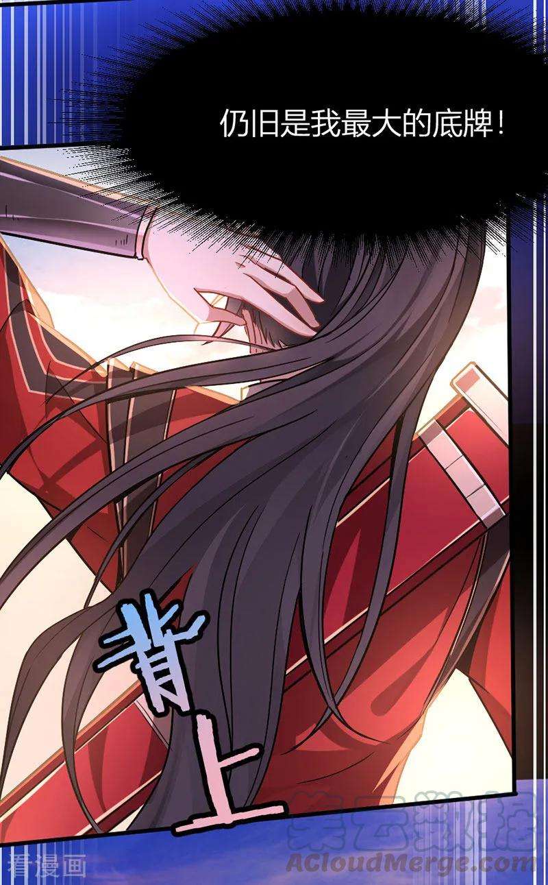 仙帝归来29话 神秘剑鞘