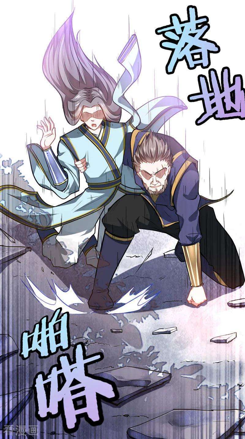 仙帝归来30话 血染家族