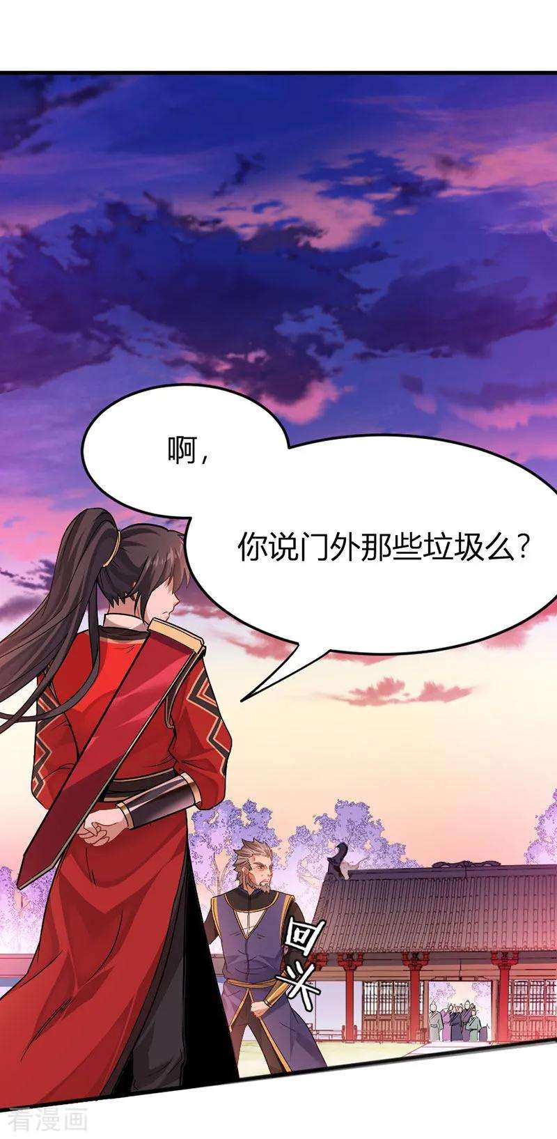 仙帝归来30话 血染家族