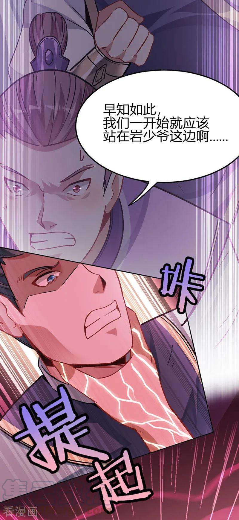 仙帝归来30话 血染家族