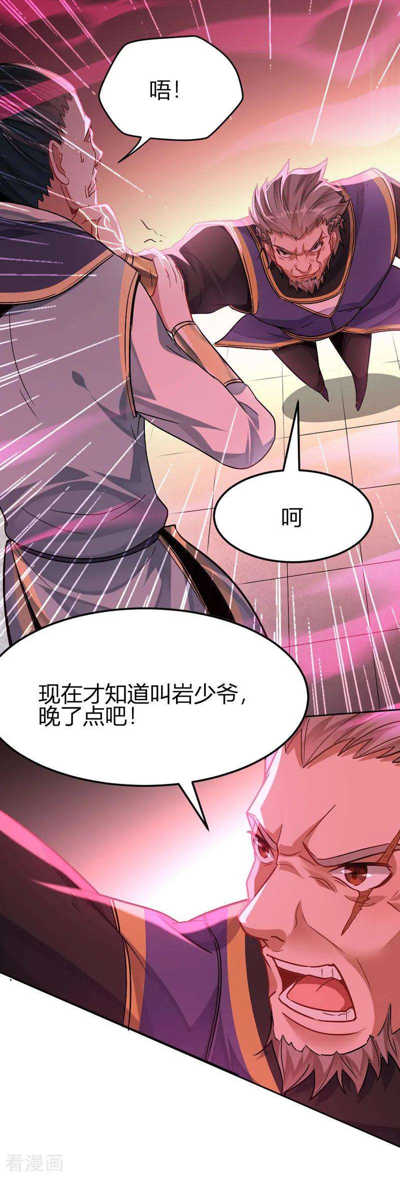 仙帝归来30话 血染家族