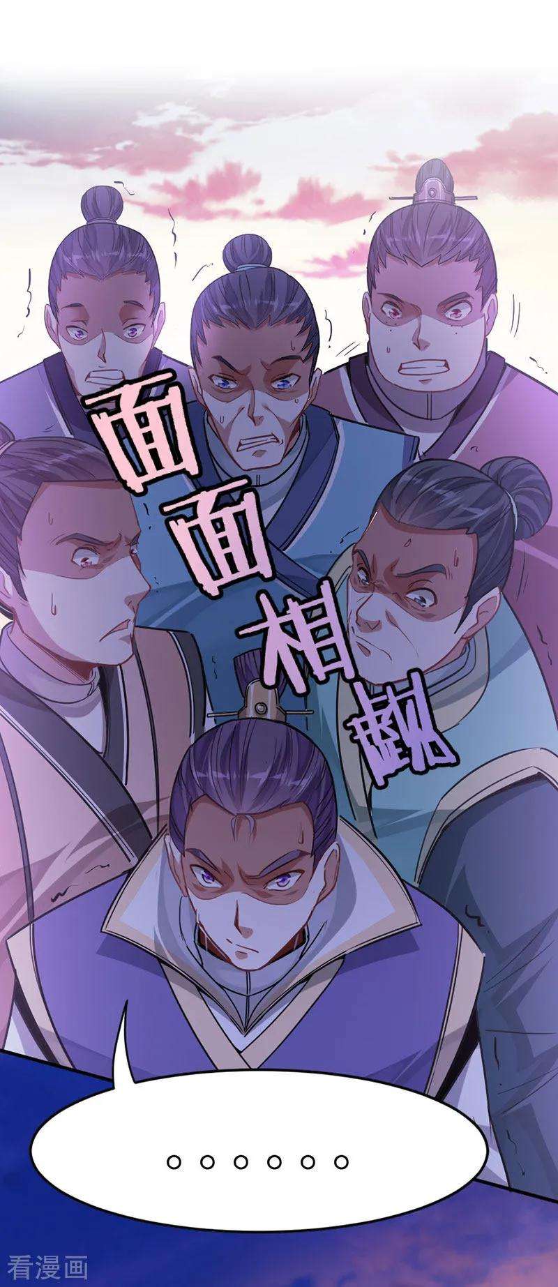 仙帝归来30话 血染家族