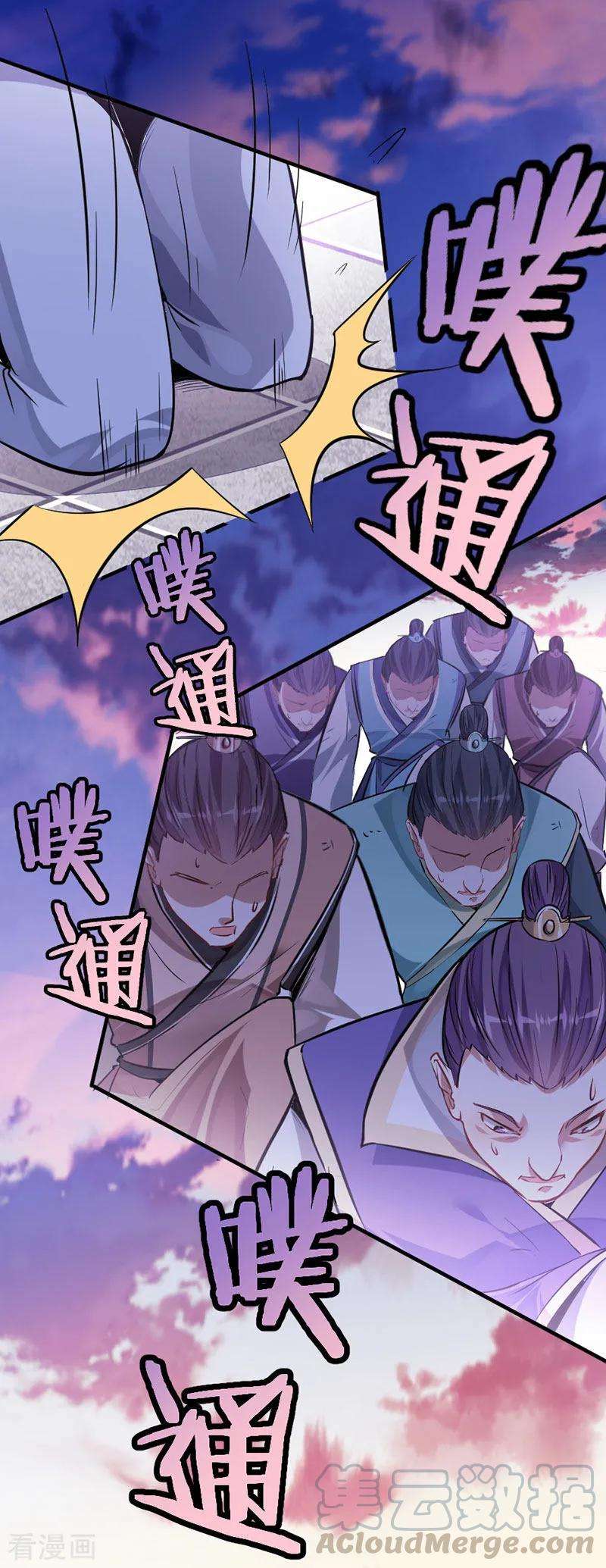 仙帝归来30话 血染家族
