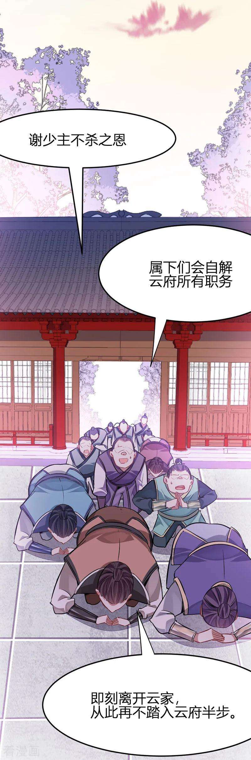 仙帝归来30话 血染家族