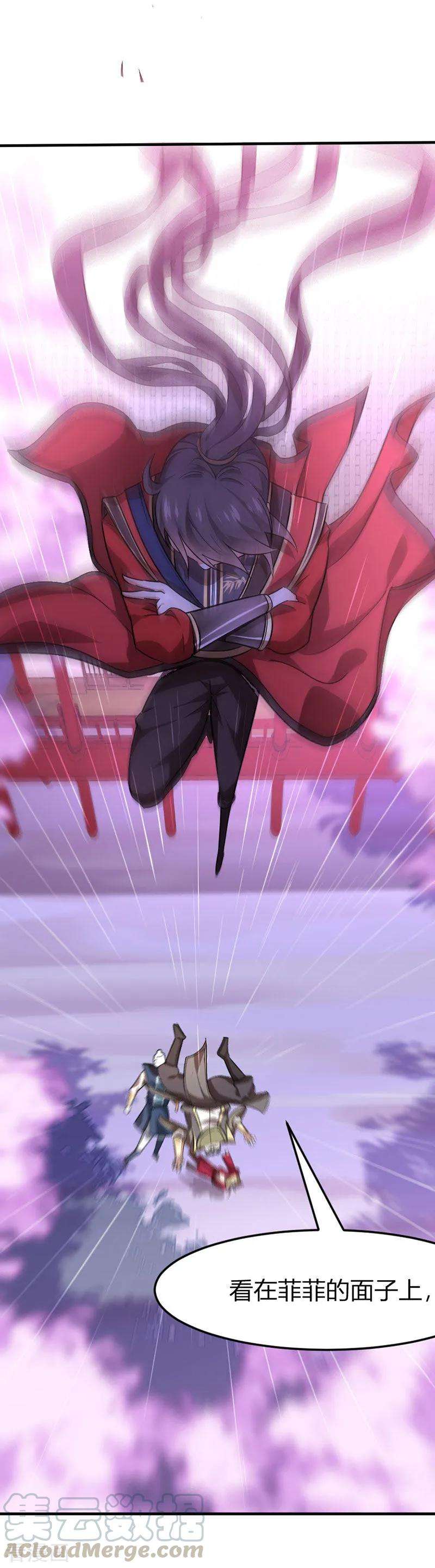 仙帝归来30话 血染家族