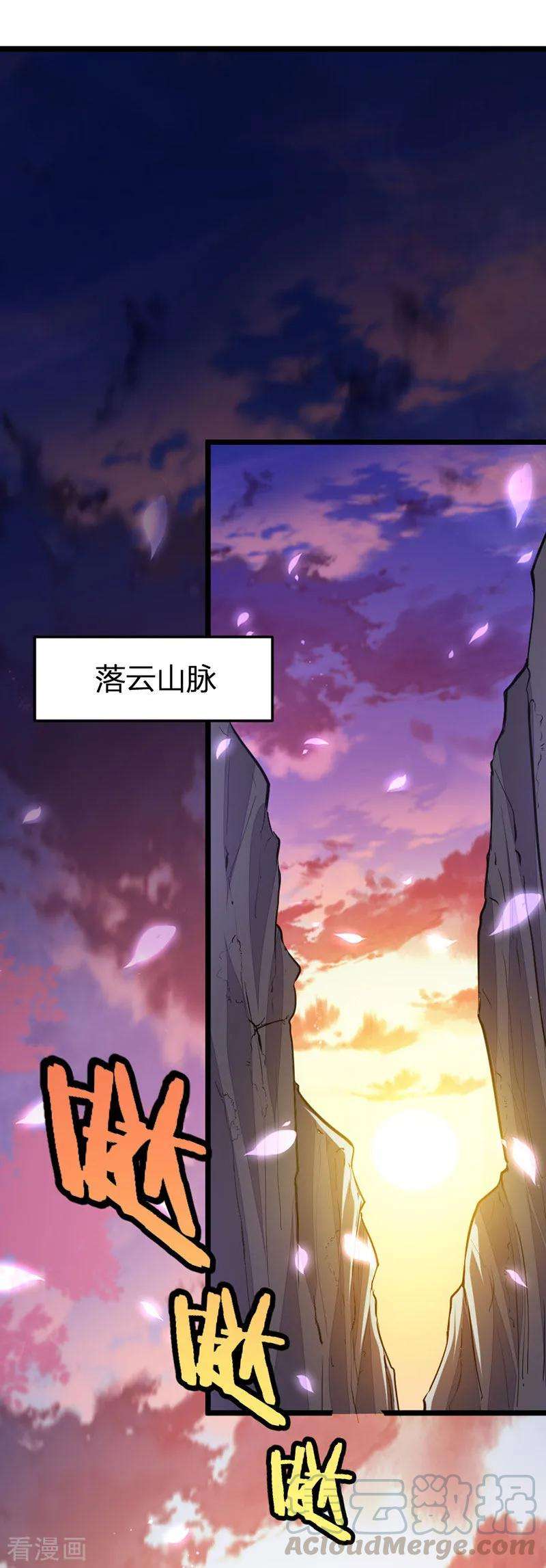 仙帝归来31话 亲临灵药园