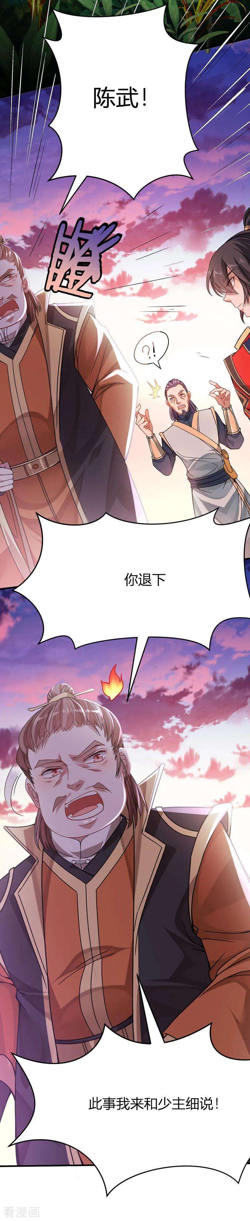 仙帝归来31话 亲临灵药园