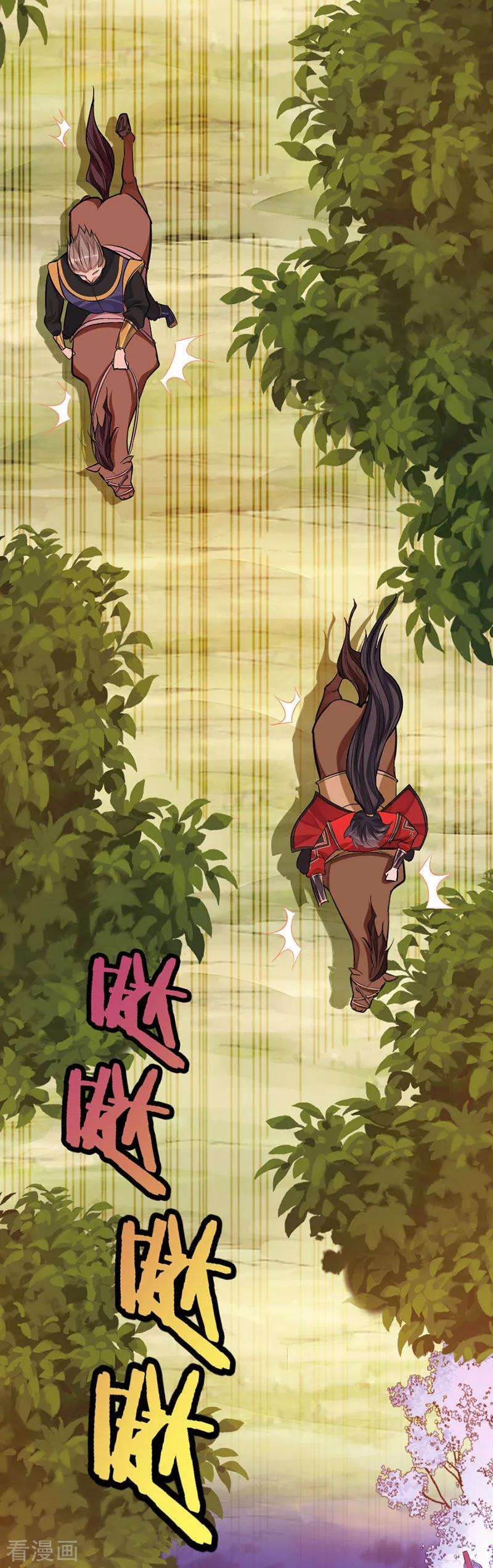 仙帝归来31话 亲临灵药园