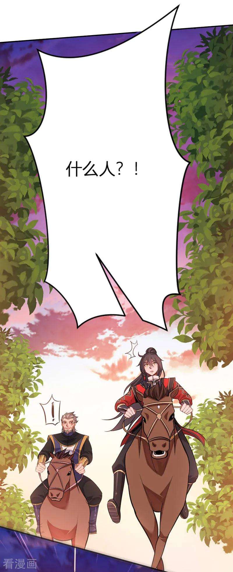 仙帝归来31话 亲临灵药园