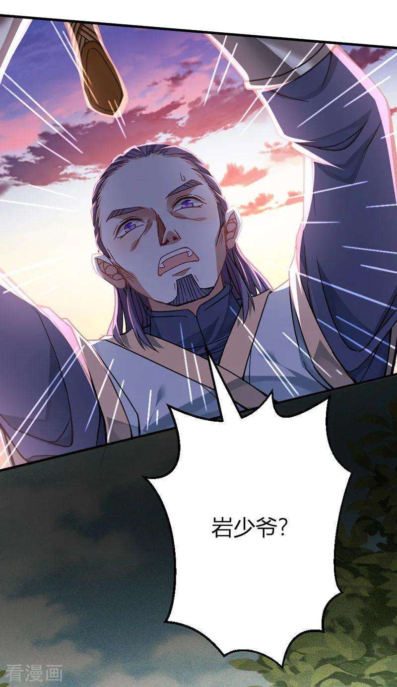 仙帝归来31话 亲临灵药园