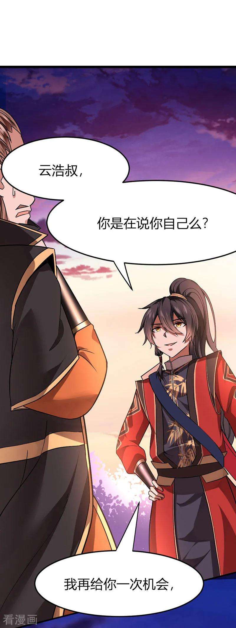 仙帝归来32话 灵兽踪迹