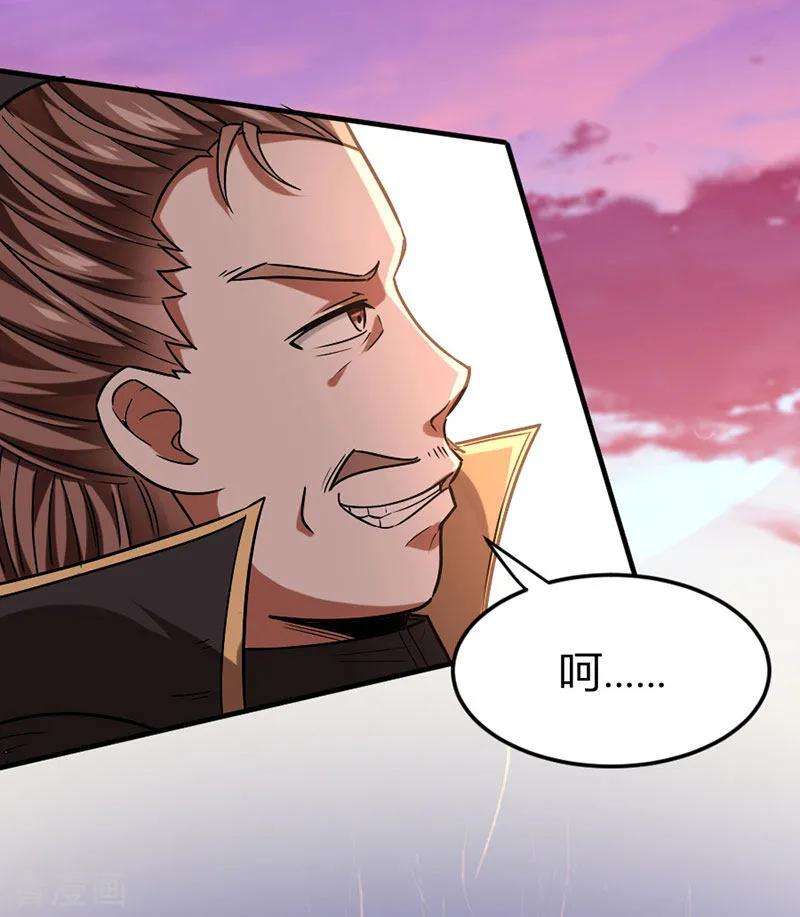 仙帝归来32话 灵兽踪迹