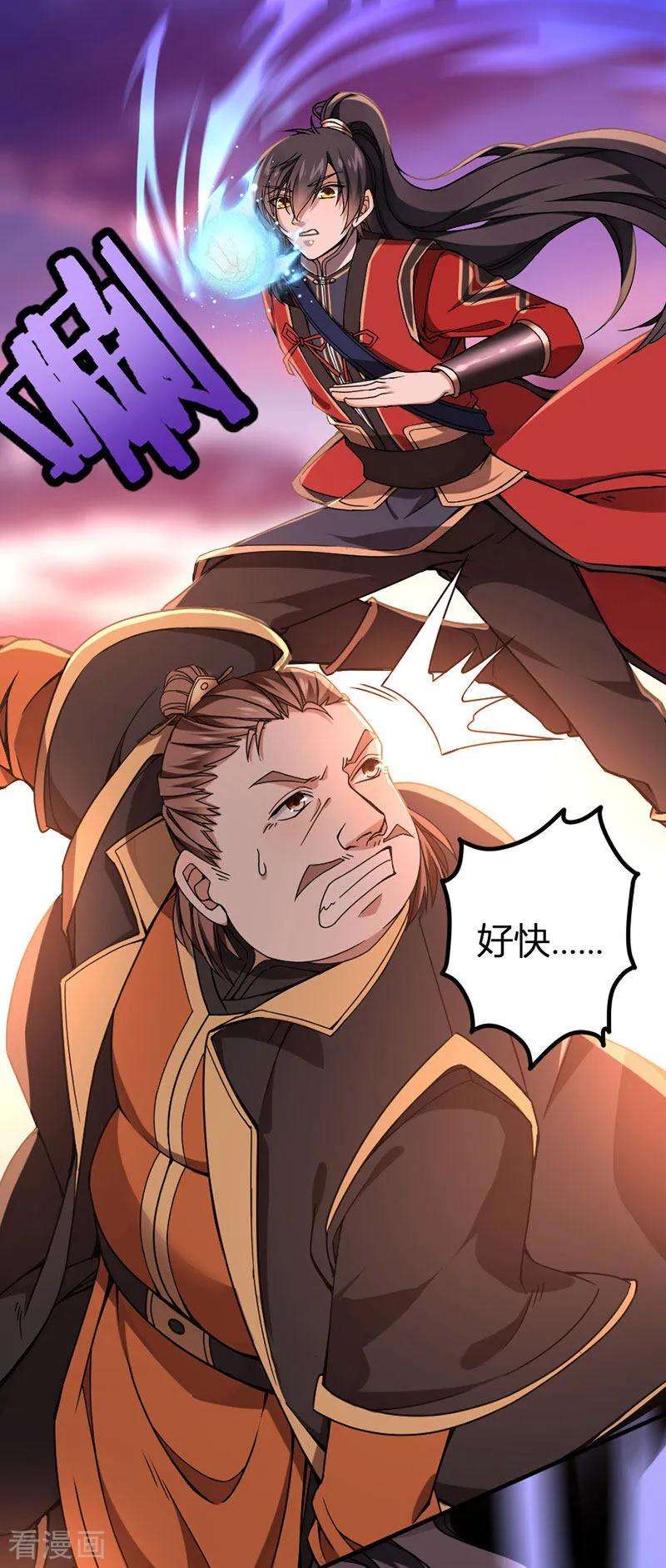 仙帝归来32话 灵兽踪迹