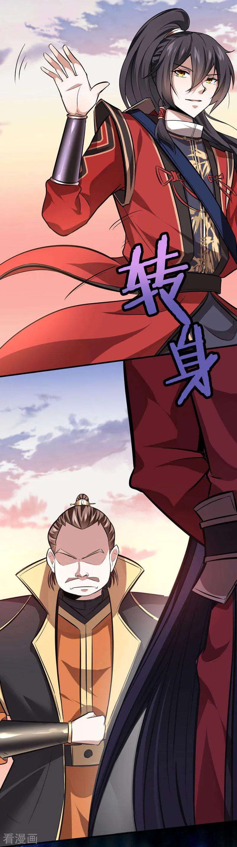 仙帝归来32话 灵兽踪迹