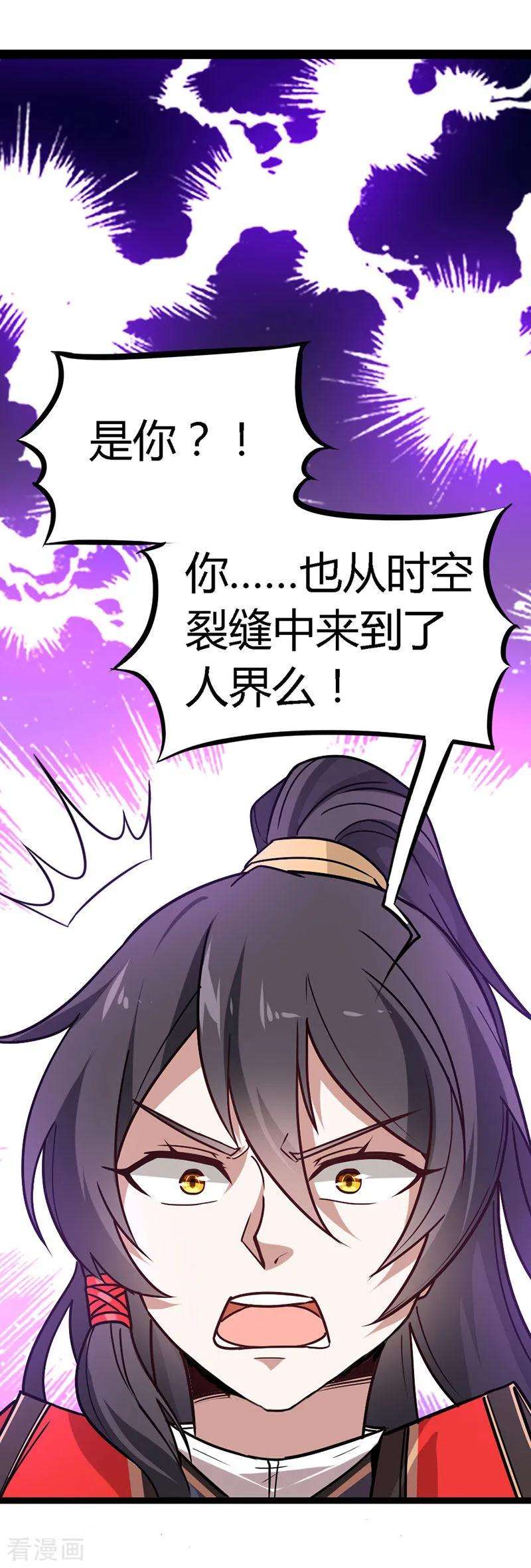 仙帝归来33话 撕破脸皮