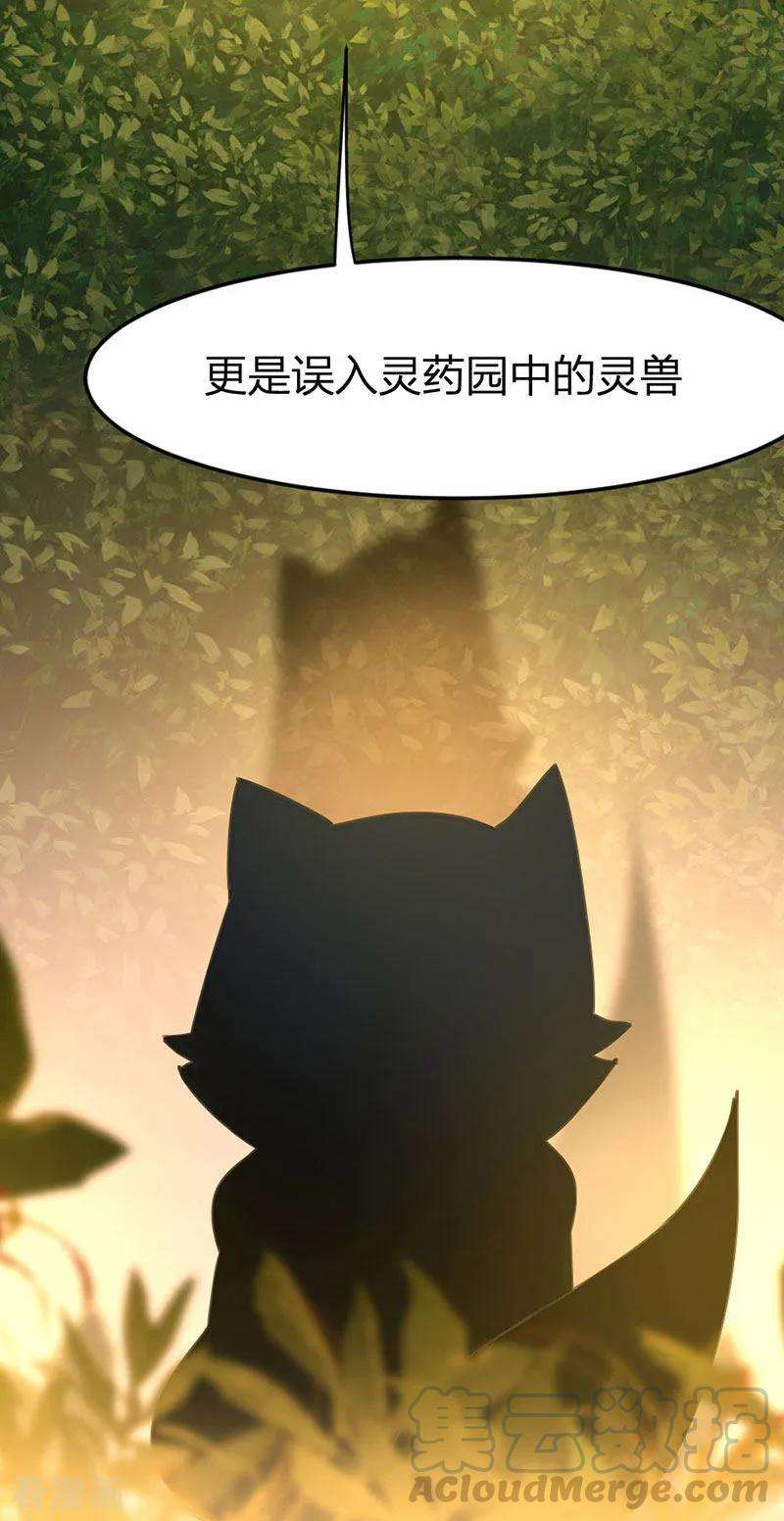 仙帝归来33话 撕破脸皮