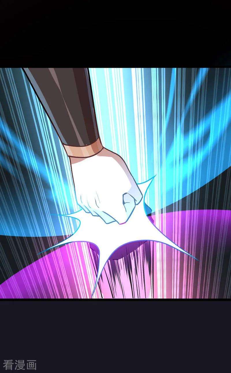 仙帝归来34话 混沌古兽