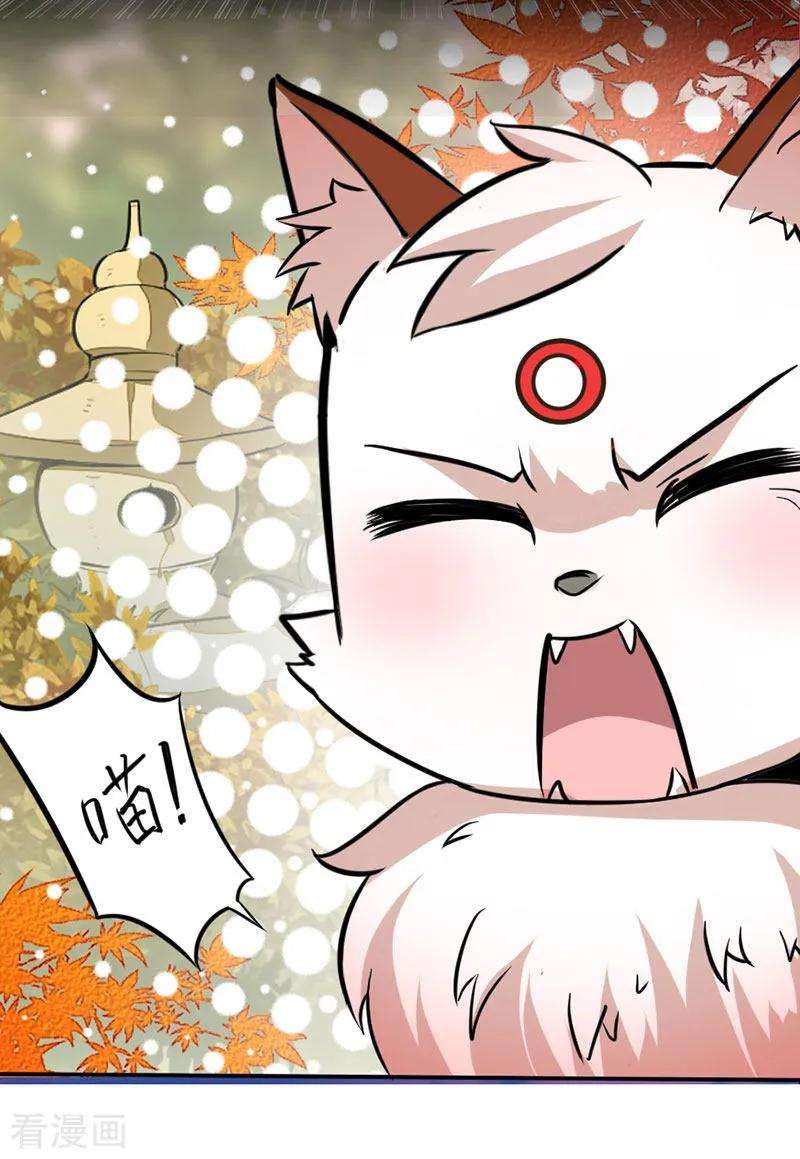 仙帝归来34话 混沌古兽