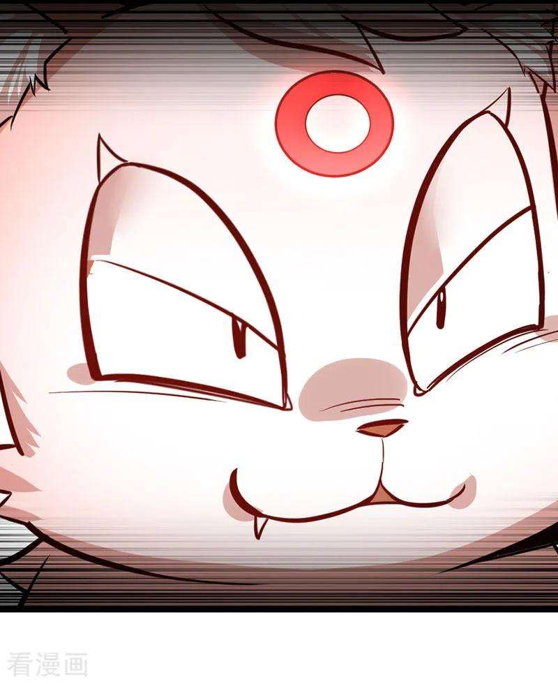 仙帝归来34话 混沌古兽