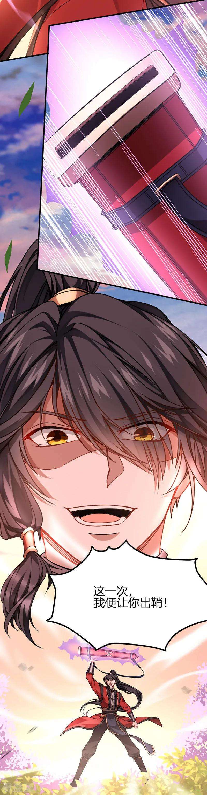 仙帝归来35话 帝奴契约