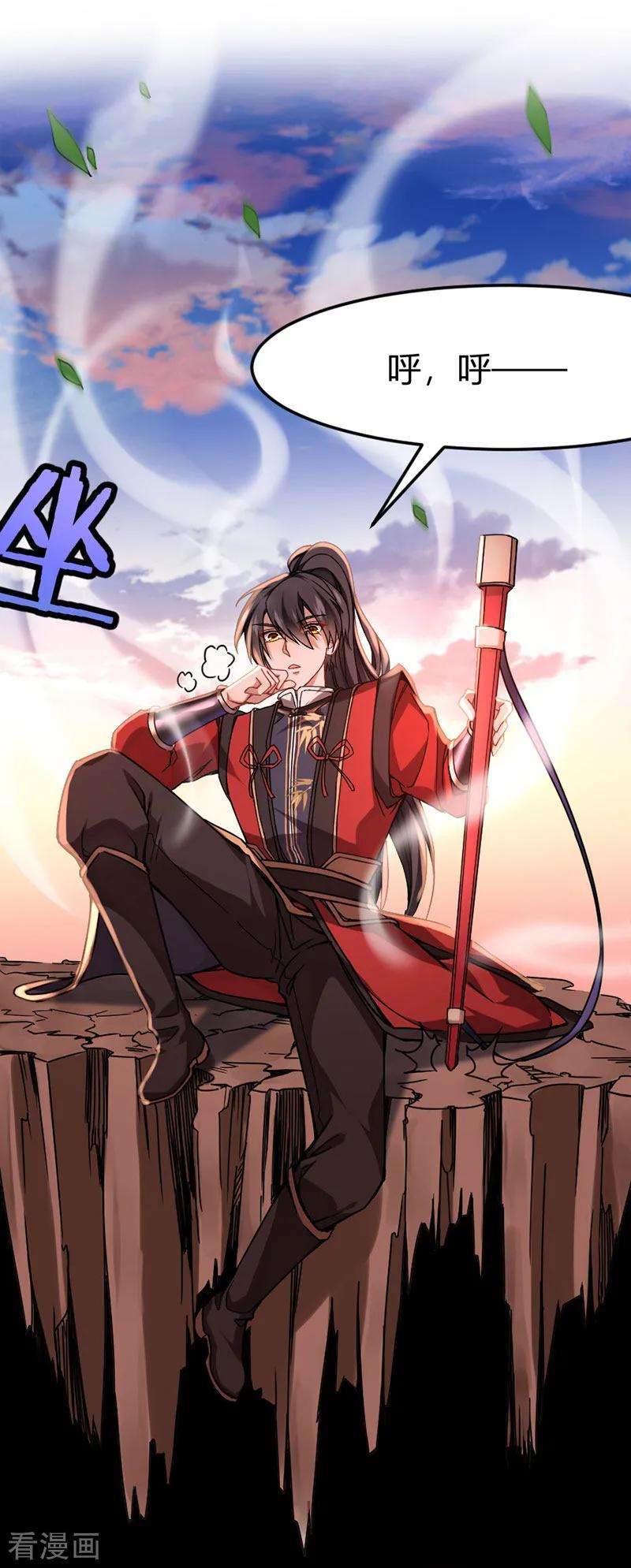 仙帝归来35话 帝奴契约