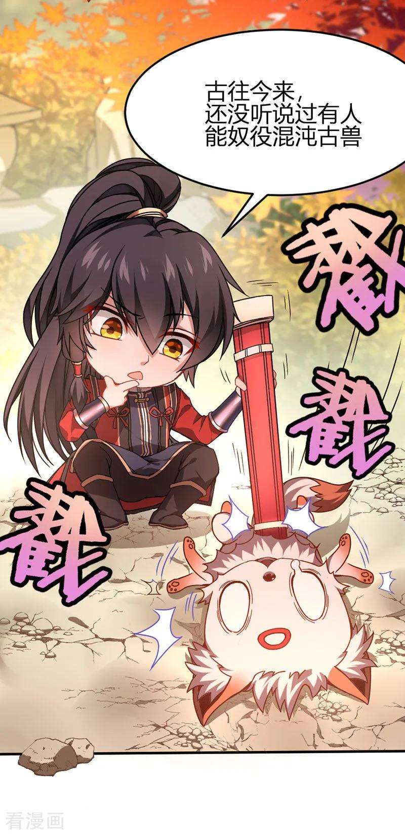 仙帝归来35话 帝奴契约