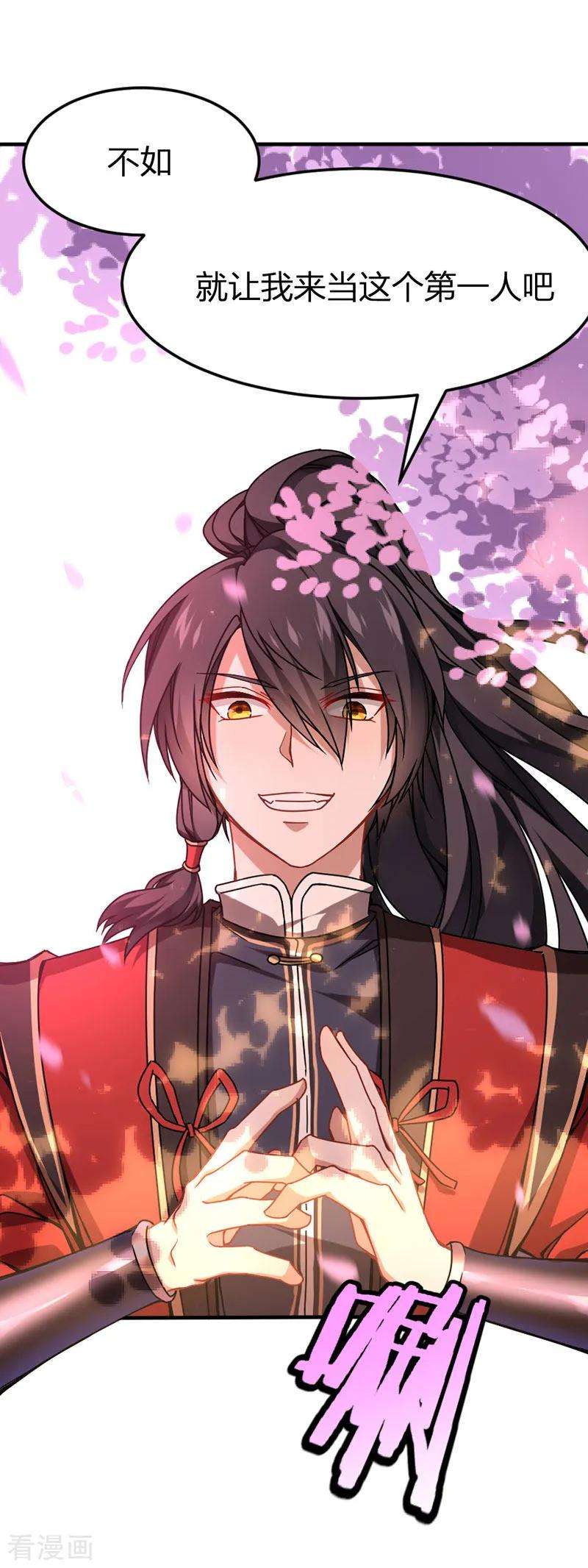 仙帝归来35话 帝奴契约