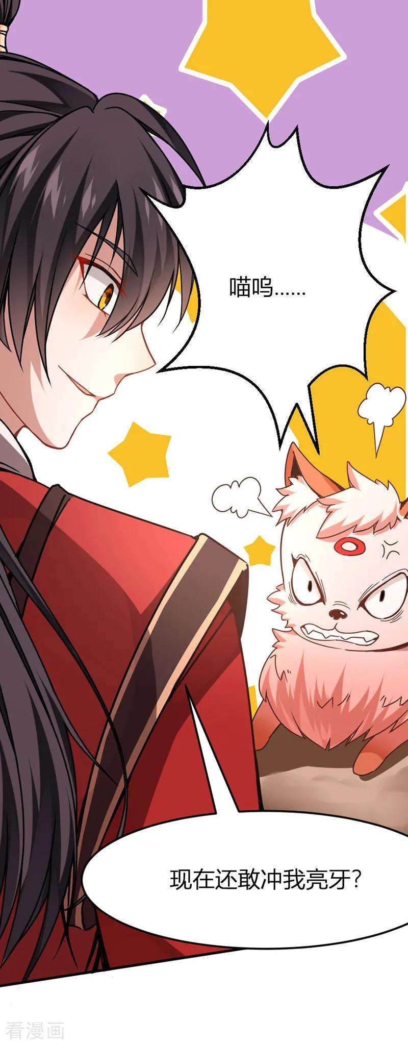 仙帝归来35话 帝奴契约